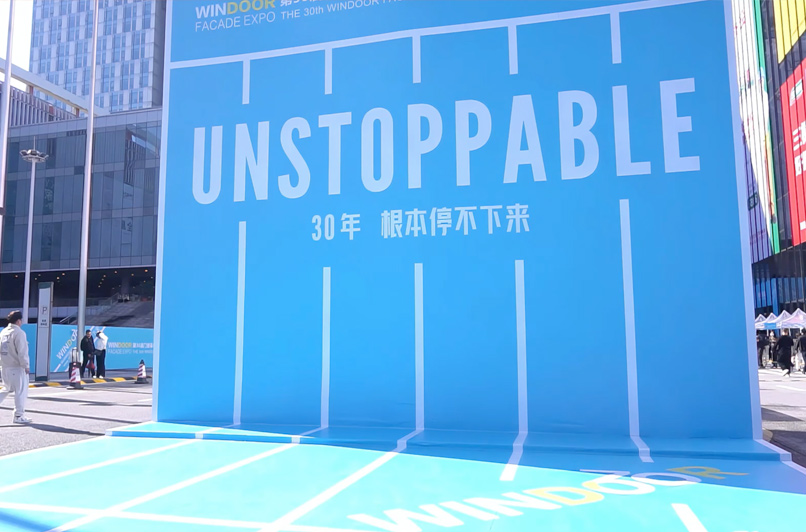 永利坚年会打call视频